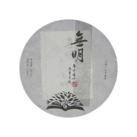 贺开庄园系列无明生茶茶品图