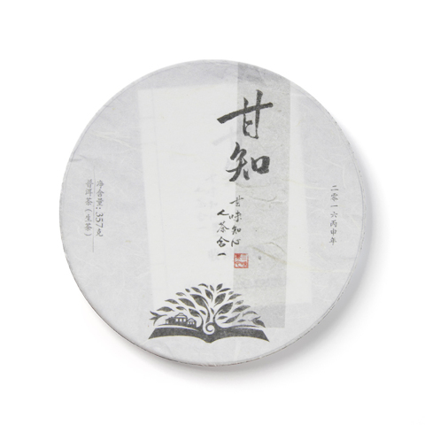 贺开庄园系列甘知生茶茶品图