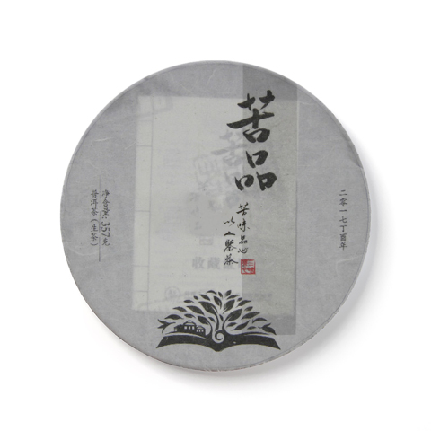 贺开庄园系列苦品生茶茶品图