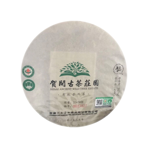 贺开庄园系列贺开古茶庄园有机普洱茶生茶茶品图