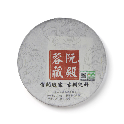 贺开庄园系列阮殿蓉藏贺开班盆古树纯料生茶茶品图