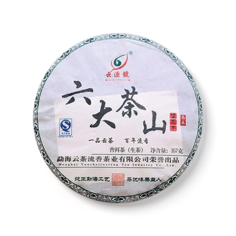 六大茶山茶品图