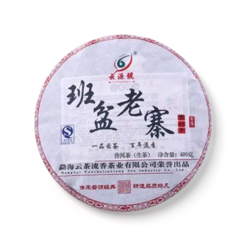班盆老寨茶品图
