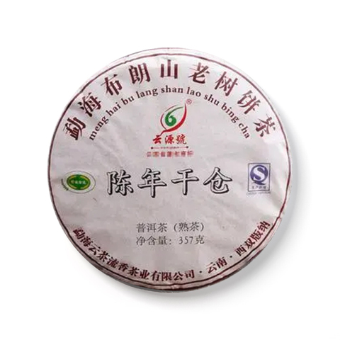 陈年干仓茶品图