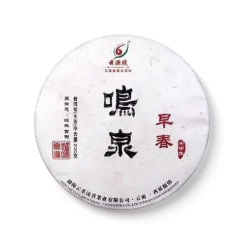 鸣泉茶品图