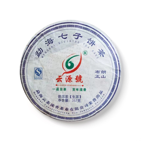 布朗正山茶品图