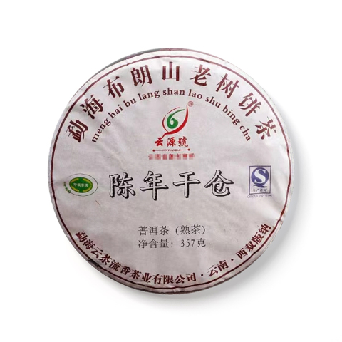 陈年干仓茶品图