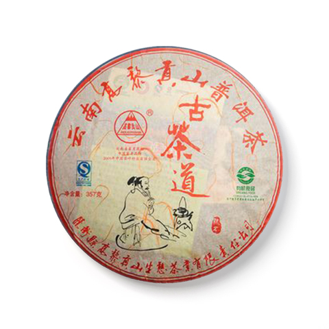 古茶道茶品图