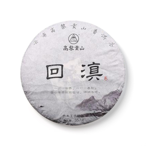 回滇茶品图