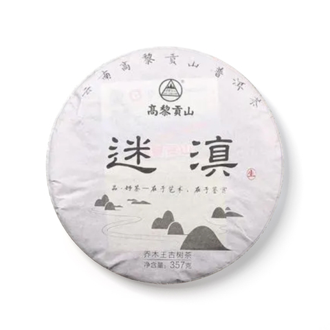 迷滇茶品图