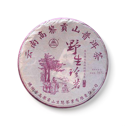 野生珍茗茶品图
