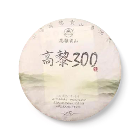 高黎300茶品图