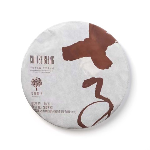 七子饼茶品图