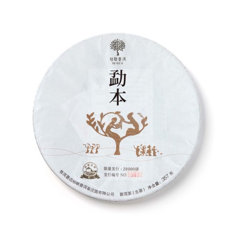 勐本茶品图