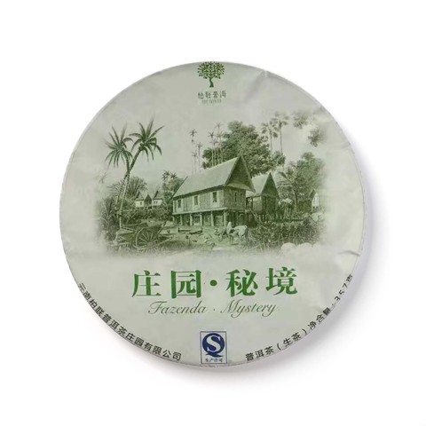庄园·秘境茶品图