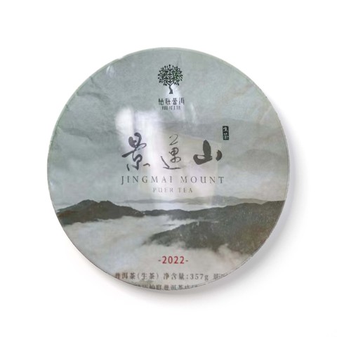 景迈山茶品图
