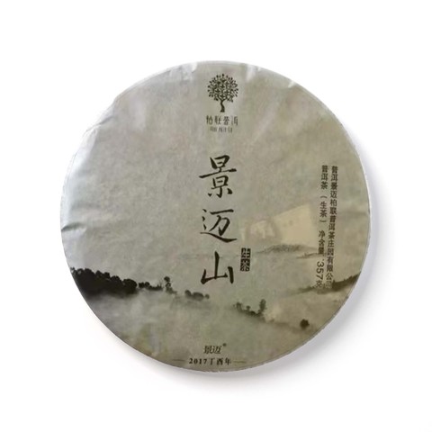 景迈山茶品图