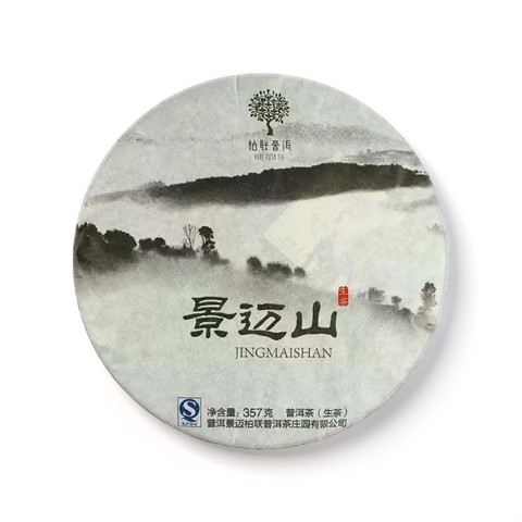 景迈山茶品图
