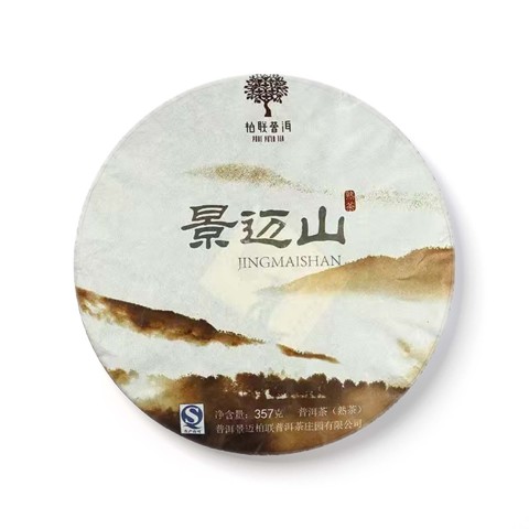 景迈山茶品图