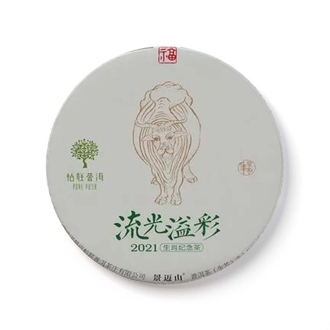 流光溢彩茶品图
