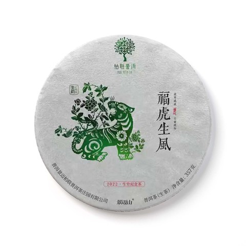 福虎生风茶品图