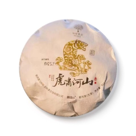 虎啸河山茶品图