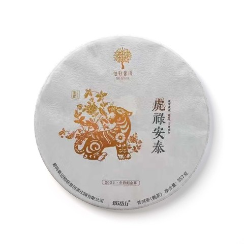 虎禄安泰茶品图