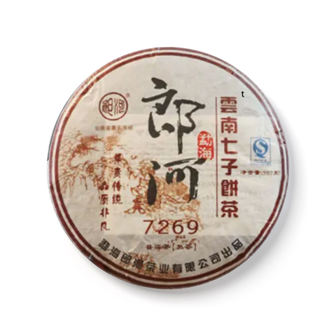 7269茶品图