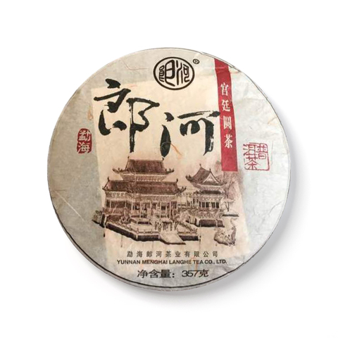 宫廷圆茶茶品图