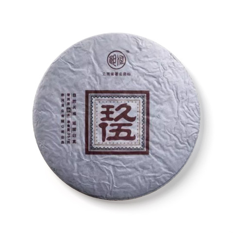 玖伍茶王茶品图