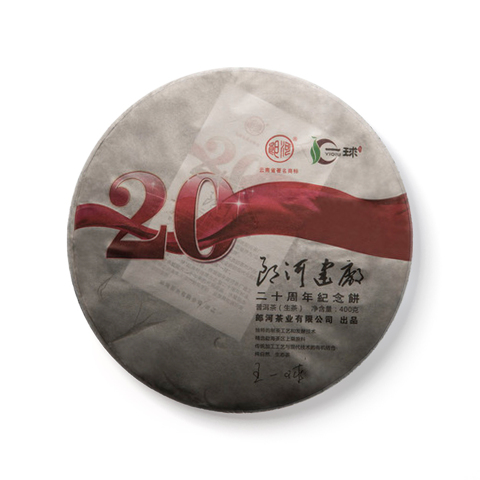 郎河建厂20周年纪念青饼茶品图