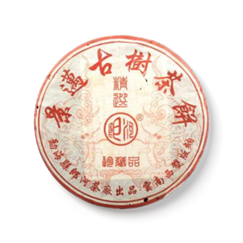 郎河景迈古树茶茶品图