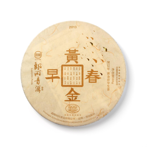 郎河黄金春早茶品图