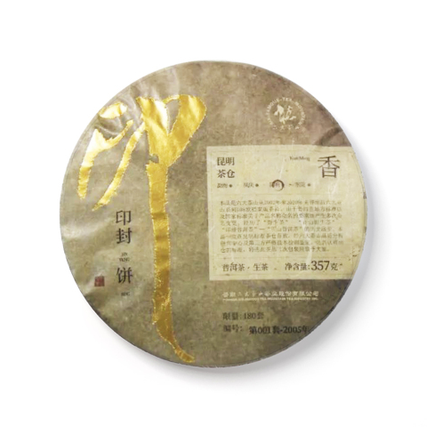 六大茶山系列印封饼生茶茶品图