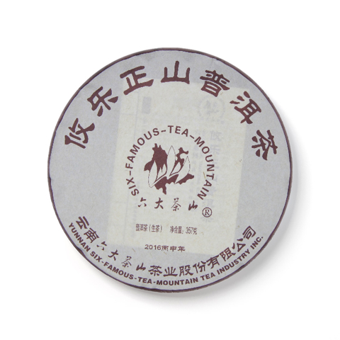 六大茶山系列攸乐正山普洱茶生茶茶品图