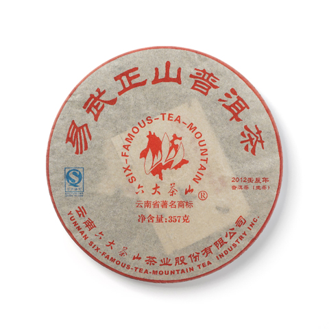 六大茶山系列易武正山普洱茶生茶茶品图