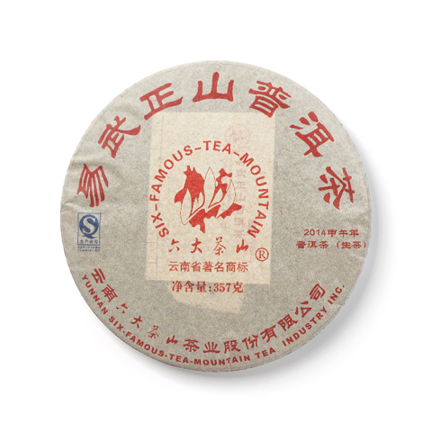 六大茶山系列易武正山普洱茶生茶茶品图