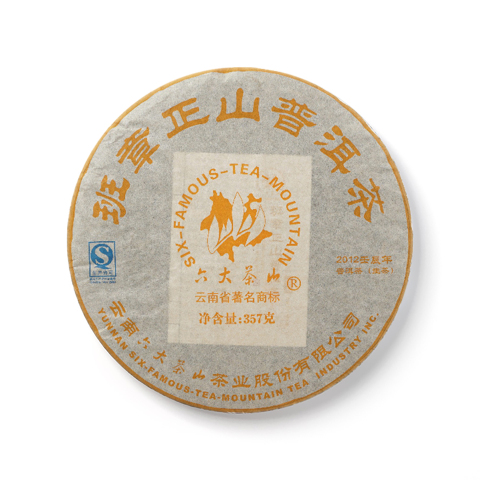 六大茶山系列班章正山普洱茶生茶茶品图