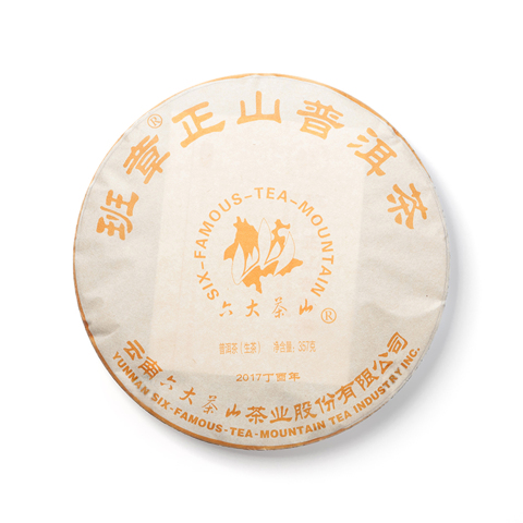六大茶山系列班章正山普洱茶生茶茶品图