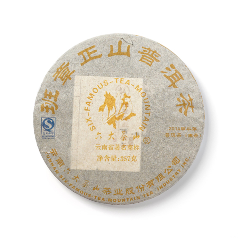 六大茶山系列班章正山普洱茶生茶茶品图