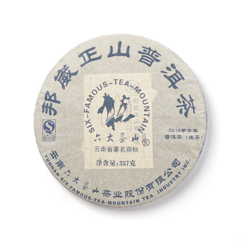 六大茶山系列邦崴正山普洱茶生茶茶品图