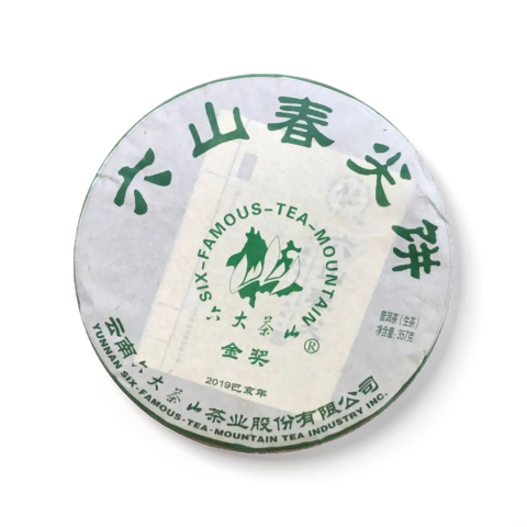 六山春尖茶品图