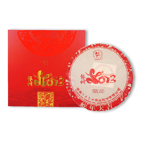 礼品茶系列2013银蛇生茶茶品图