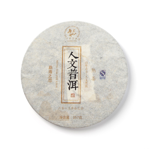 礼品茶系列人文普洱勐海之恋熟茶茶品图