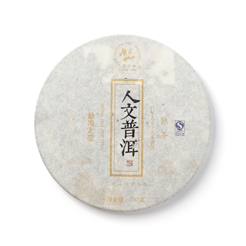 礼品茶系列人文普洱勐海之恋熟茶茶品图