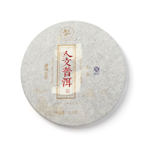 礼品茶系列人文普洱勐海之恋生茶茶品图