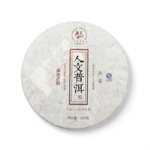 礼品茶系列人文普洱澜沧之韵熟茶茶品图