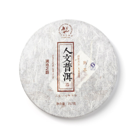 礼品茶系列人文普洱澜沧之韵熟茶茶品图