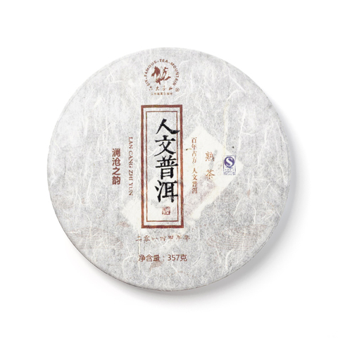 礼品茶系列人文普洱澜沧之韵熟茶茶品图