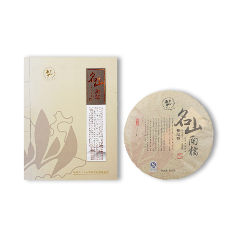 礼品茶系列名山南糯普洱茶熟茶茶品图